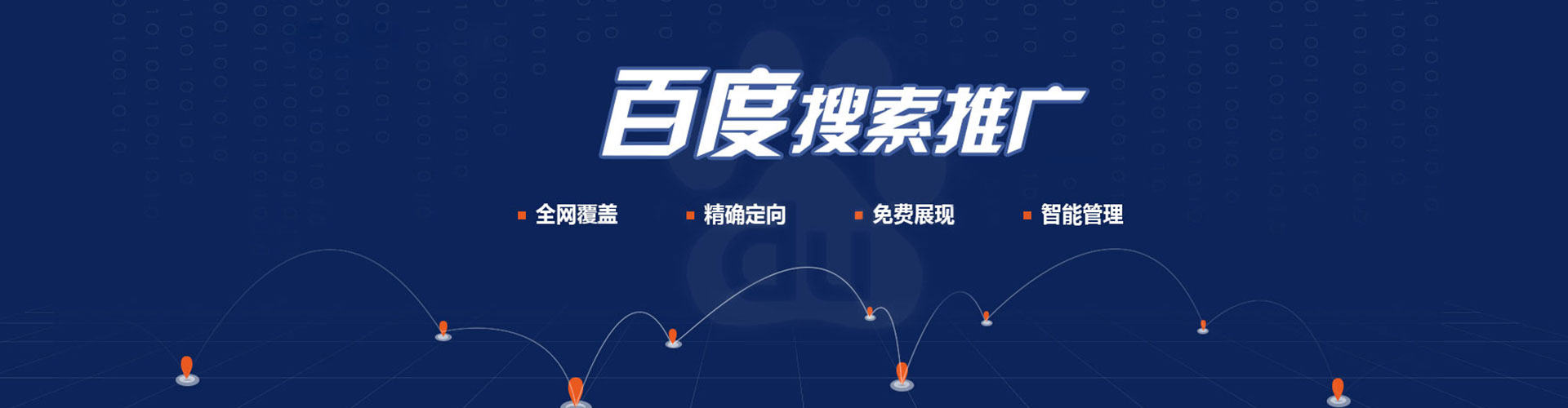 咸阳如何百度推广